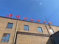 -长影旧址博物馆