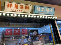 -旺蜀主成都串串火锅(西直门凯德MALL店)
