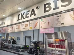 -宜家·瑞典风味餐厅(北京西红门店)