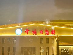 门面-云境生态园(红谷滩店)