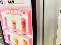 -古茗(东鼓道店)