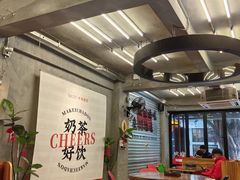 -孖记茶档·热腾茶餐(江南西plus店)