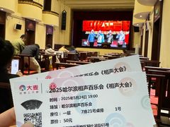 -百乐会相声剧场