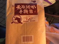 -燊辉燊麦(世贸店)