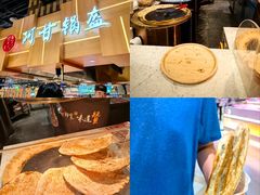 -阿甘锅盔(清河万象汇店)