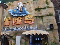 -三亚海昌梦幻海洋不夜城