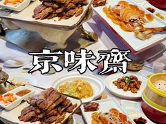 -京味斋·北京烤鸭(华威桥北工大店)