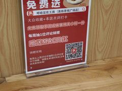 -哼哈豆花工房(高铁吾悦广场店)