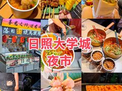 -大学城夜市