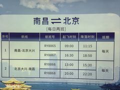 -南昌昌北国际机场