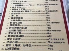 -老虎灶小吃
