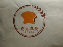 -真爱吐司(龙湖店)