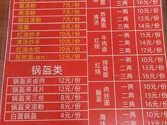 -洞子口张老二凉粉(文殊院店)