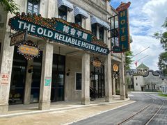 -赤坎·广东华侨国际旅游度假区