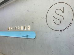 -S Kitchen偲厨