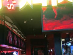 门面-炉小哥烤肉(信万广场店)