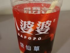 -八婆婆烧仙草(中山路店)