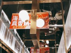 -海底捞火锅(长宁路龙之梦店)