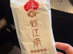 -炊江南·上海菜(国展华漕店)