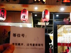 门面-东京屋(武定路店)