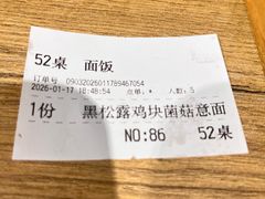 -豪客来牛排(人民东路店)