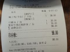 账单-米屋石锅拌饭(师大店)
