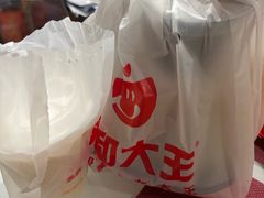 -永和大王(长寿路店)