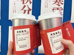 -炖物24章·顺时轻养茶(杭州保利时光里店)