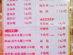 菜单-十里铺铁板鱿鱼