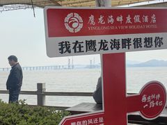 -鹰龙海畔度假酒店(咸祥店)