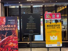 -川骄海鲜自助(王府井奥莱UP TOWN店原世界之花店)