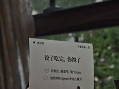 -金谷园饺子馆(北邮总店)