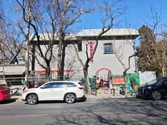 -申德勒加油站西餐厅(日坛路总店)