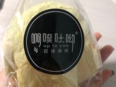 -啊噗吐呦现场烘焙(麦凯乐店)