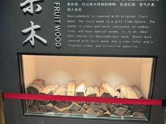 -北京全聚德(王府井店)