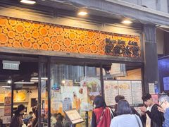 -旺记冰室(九龙中心大厦店)