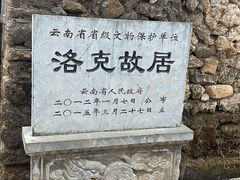 -玉湖村