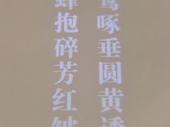 -大董(华贸购物中心店)