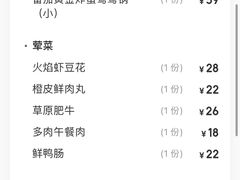 -大龙燚火锅(太古里店)