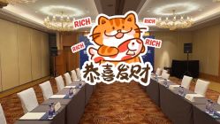 -北京饭店诺金·宴会厅