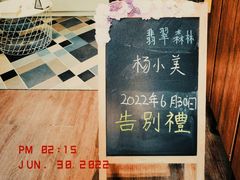 -翡翠森林宠物火化殡葬(通州店)