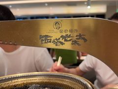 -西塔老太太泥炉烤肉(川沙百联店)