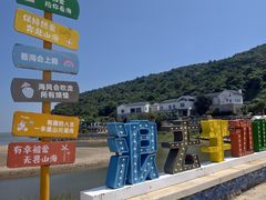 -东海半边山旅游度假区