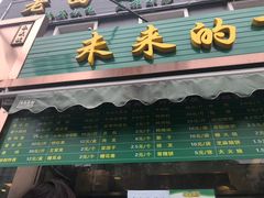 -老回回饺子馆(海洋馆店)
