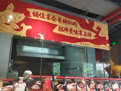 -水煮鱼乡·川京菜(蛇口店)