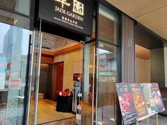 -翠园(成都太古里店)