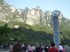 -云台山风景名胜区