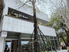 -木嘛working coffee&bar(碧道馆店)