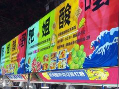 -肥姐酸嘢