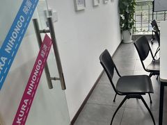 -樱花国际日语(徐家汇中心)